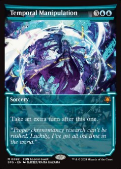 Temporal Manipulation Special Guests Soft Glow Frame